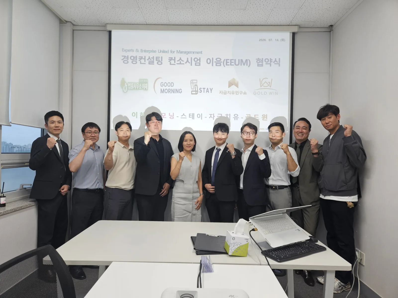 정부지원사업 항목을 함께 검토하는 전문가 협업 모습
